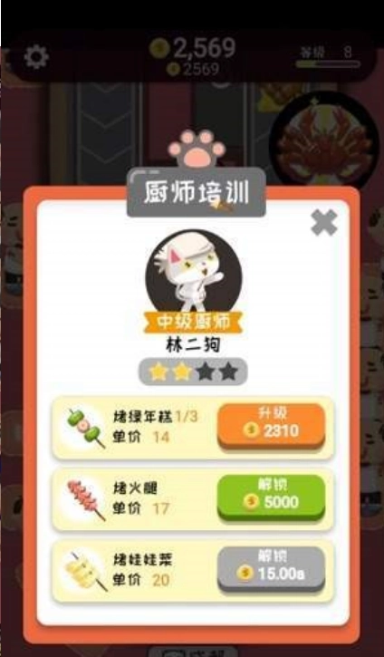 走起撸个串红包版游戏下载