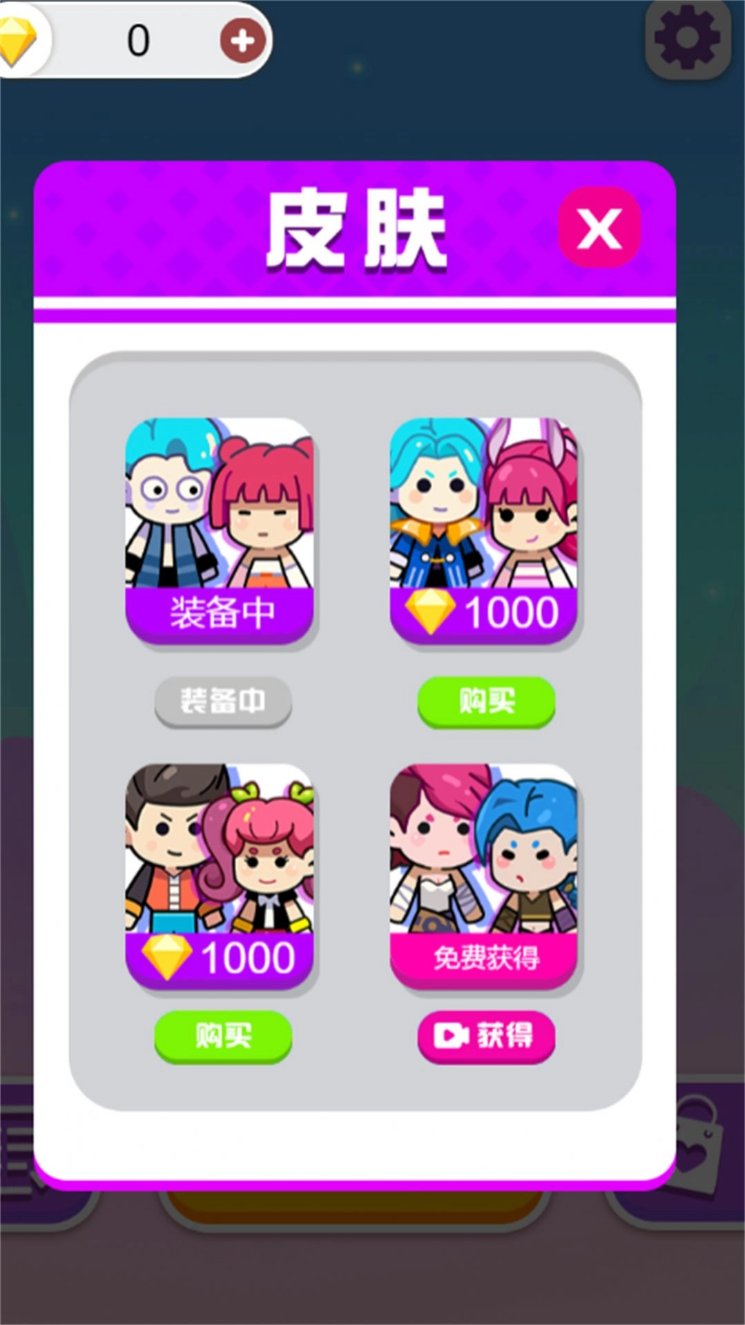 双人成行迷你版(2)