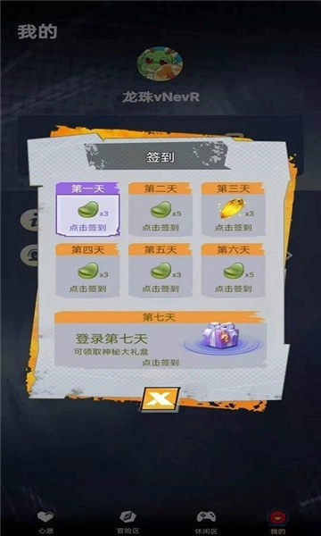 龙珠Go免费原版图3