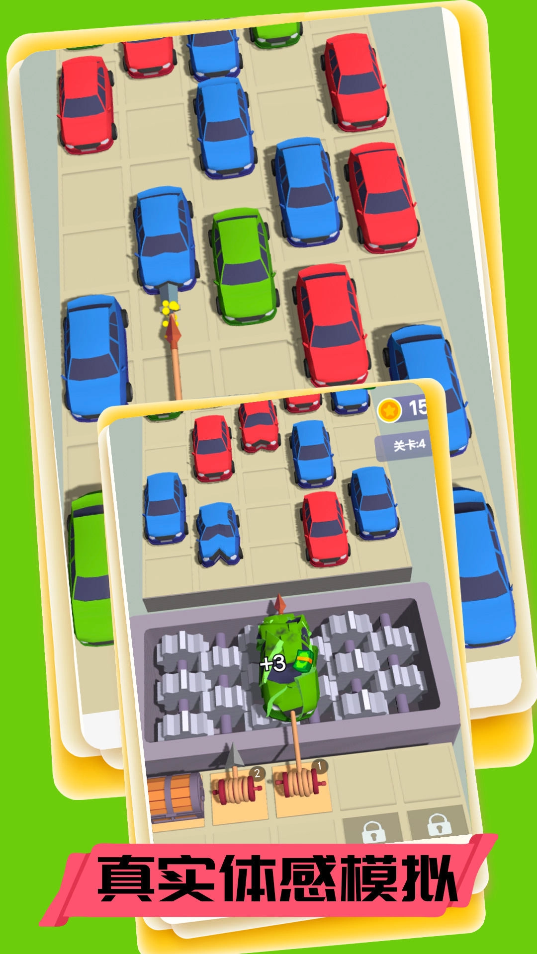 损坏模拟器手机最新版(3)