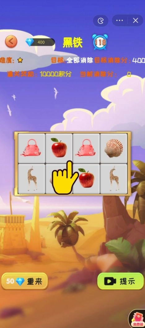 拼对对浪里个浪游戏最新版