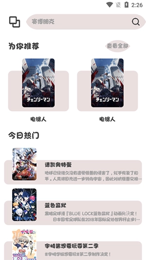 ococ动漫无广告版图3