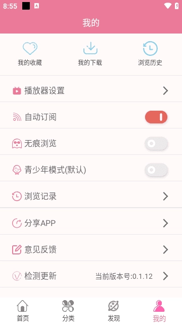 片库影视安装下载