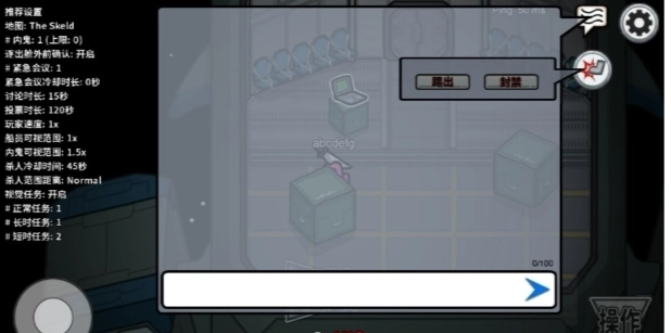 amongus汉化版图3