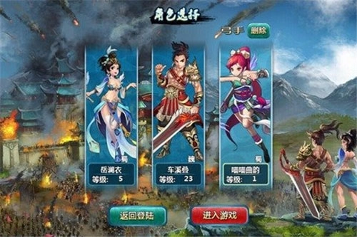 阿里三国游戏完整版图2
