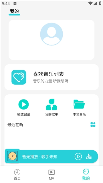 波比音乐不收费版(3)