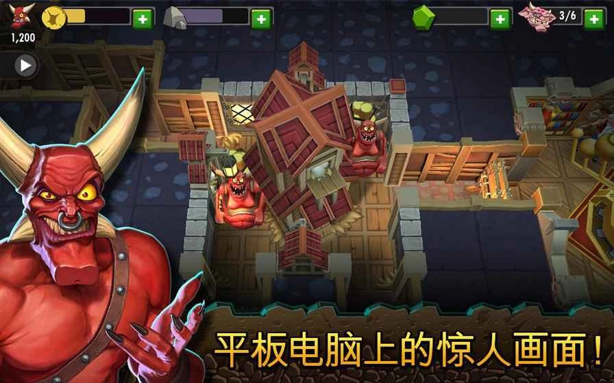 地下城守护者(Dungeon Keeper)手游版图4