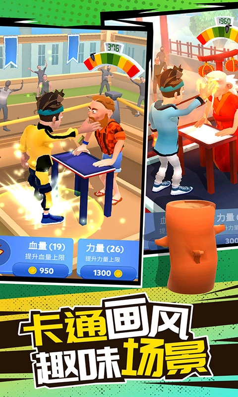 刺激擂台王安卓官方版(1)
