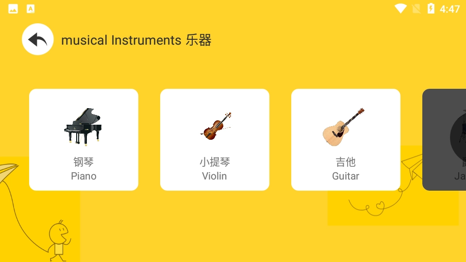 幼兒早教識(shí)字截圖1