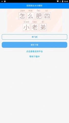 布偶去水印官方正版图2