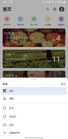 倒数日MD(DaysMatter MD)官方最新版图3
