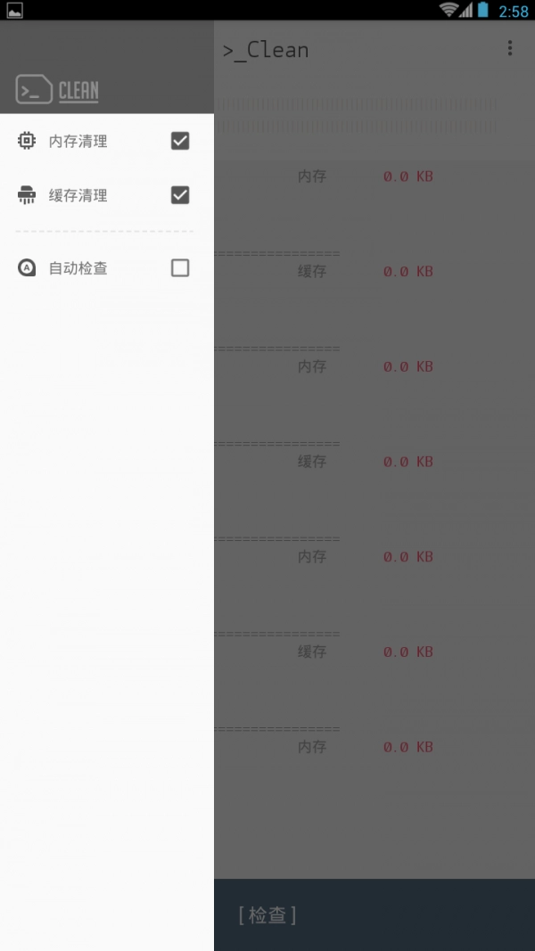迅捷清理官方最新版图2