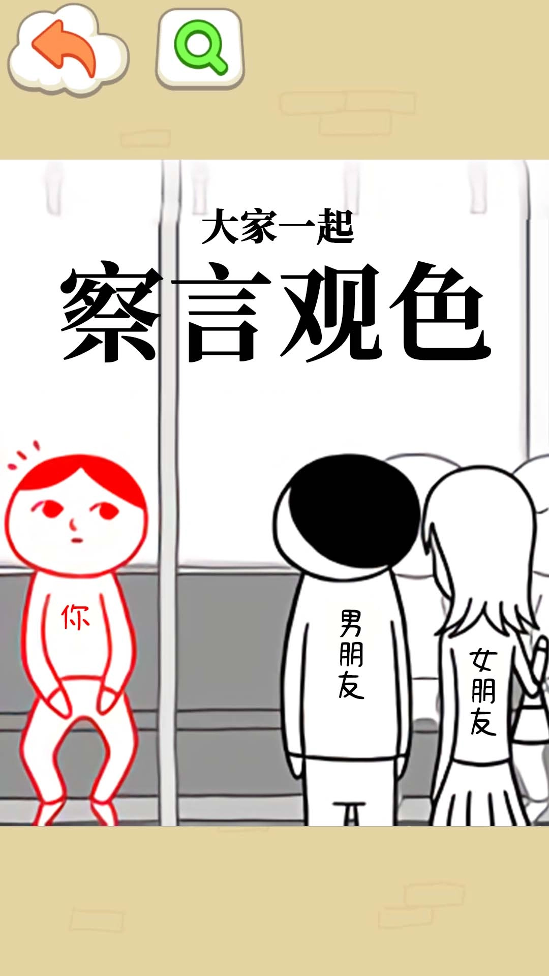 聪明如你手机最新版(2)