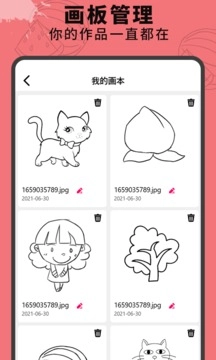 涂鴉繪畫板截圖1