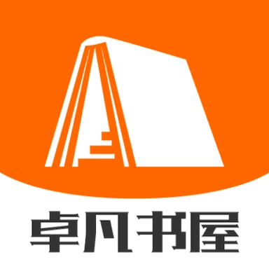 卓凡书屋新版