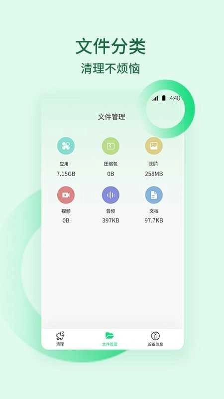 猴王清理垃圾原版图2