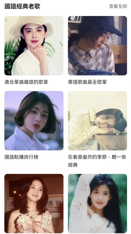 怀旧金曲最新免费版图3