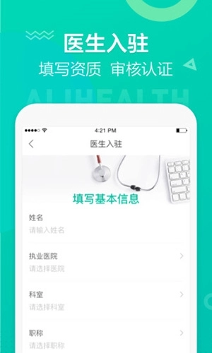医蝶谷正版图2