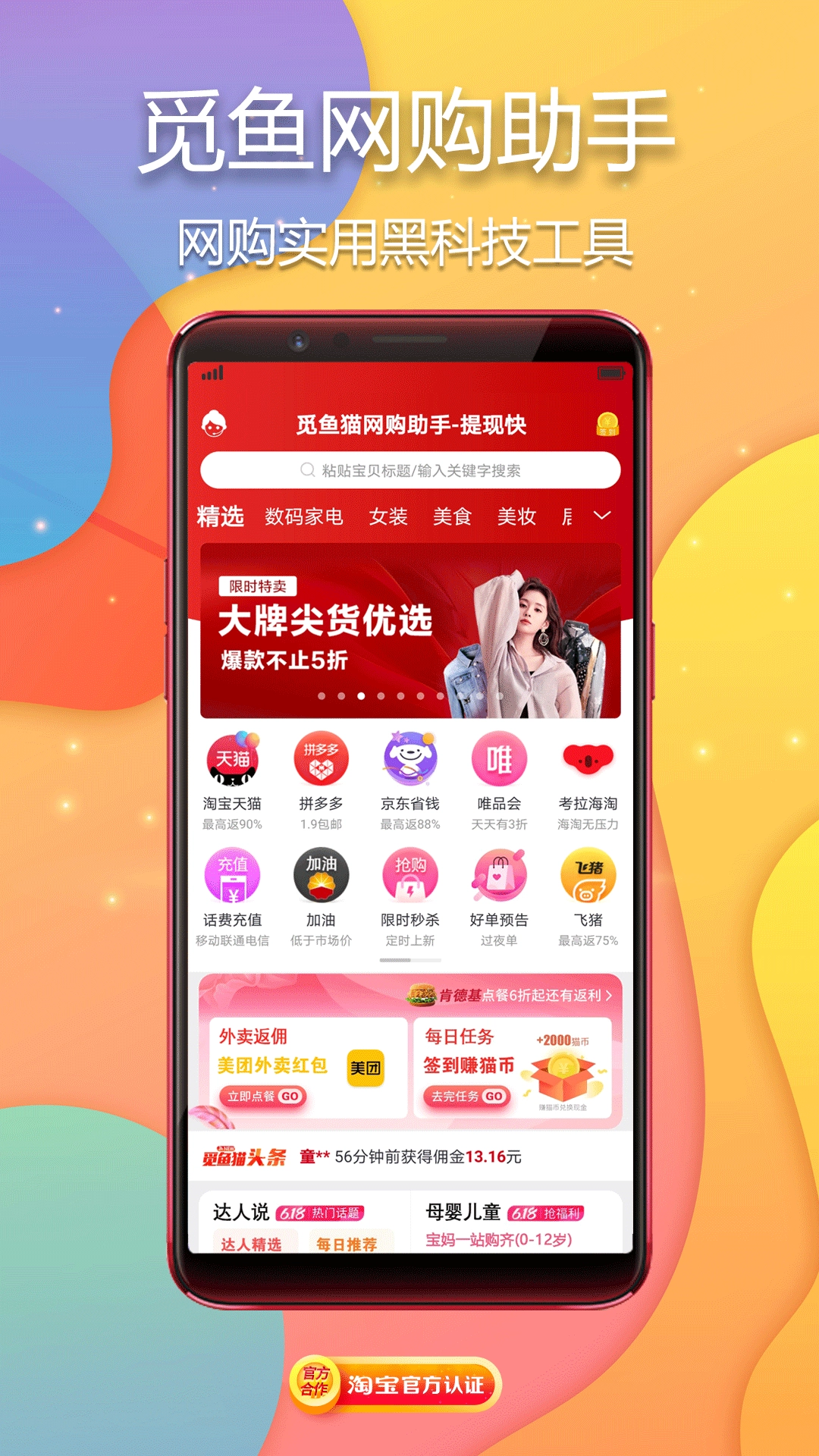 觅鱼猫免费版图4