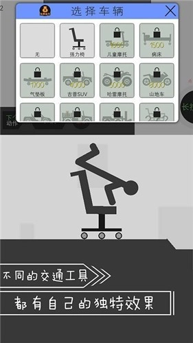 翻滚吧火柴人(1)