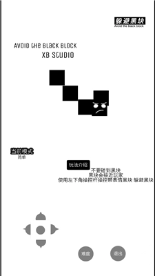 躲避黑块最新版(1)