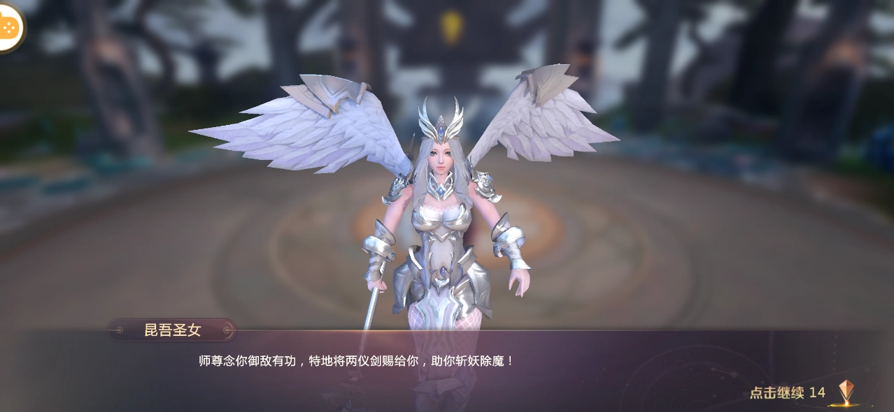 剑魂online手机正版图4