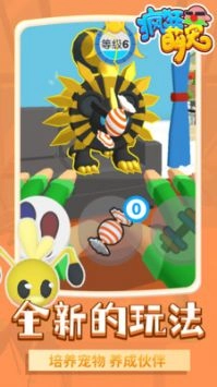 疯狂萌宠免费原版(2)