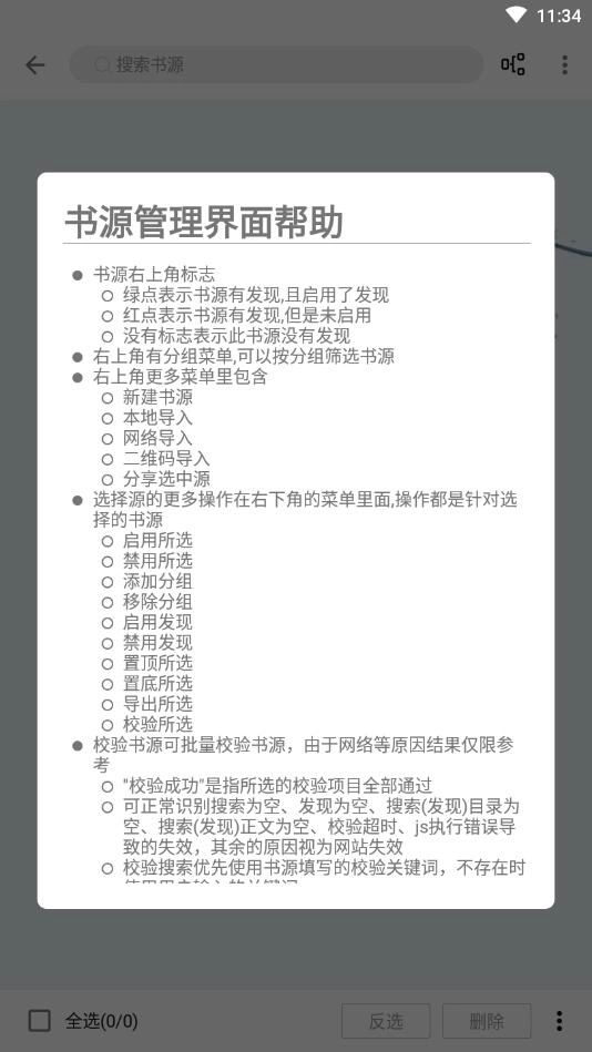 飞鱼阅读手机版图2