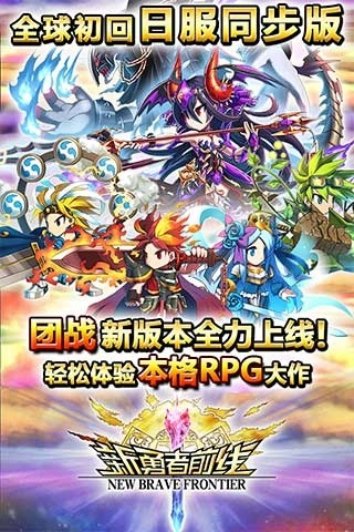 新勇者前线游戏无广告版图2