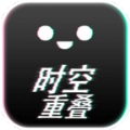 时空重叠