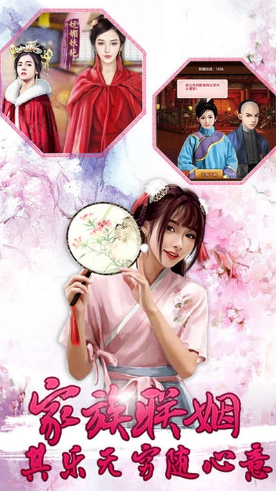 后宫秘史抖音版图3