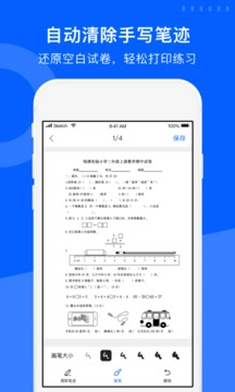试卷宝解锁VIP会员版图2