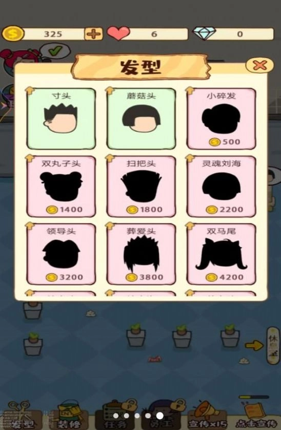 丽丽的美发沙龙游戏纯净最新版(1)