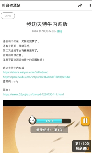 叶音资源站安卓官方版图3