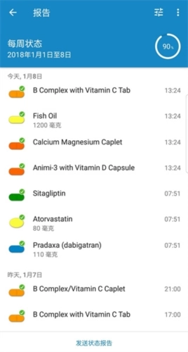 Medisafe直装已付费高级版图3