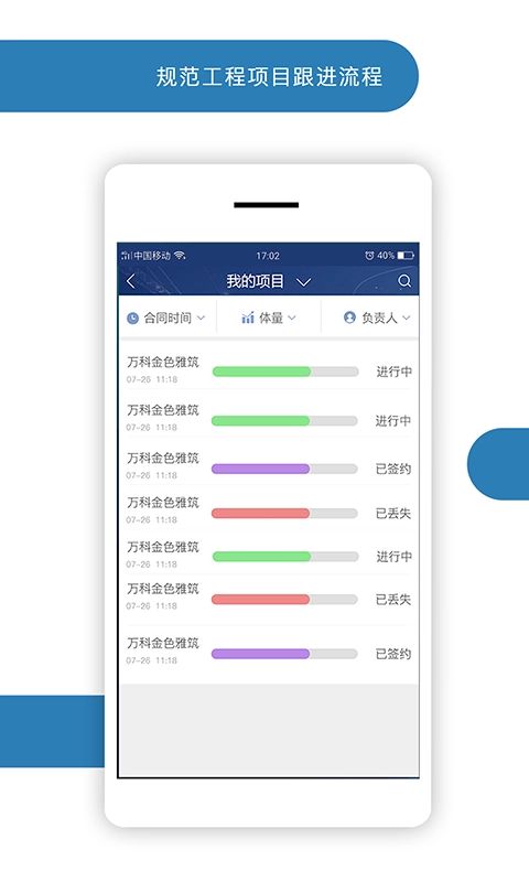 橙销易最新免费版图2