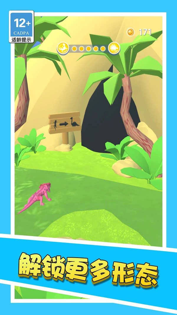 深海进化之路官方版下载