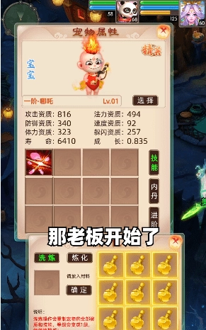 公益西游正式服游戏绿色版