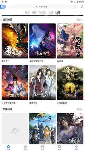 飞瓜影视最新版图1