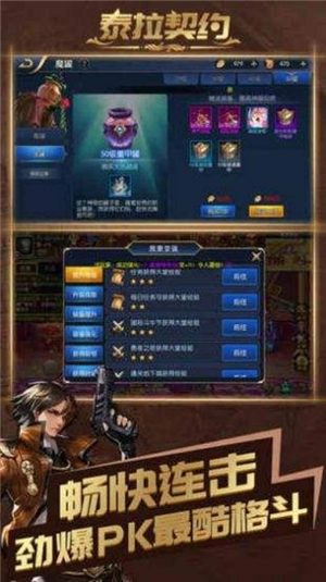 泰拉契约安卓版