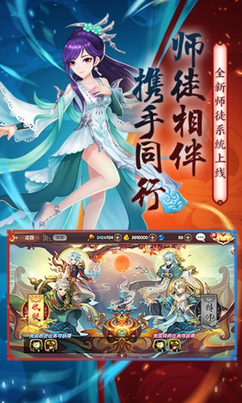 射雕英雄传3D通用版图2