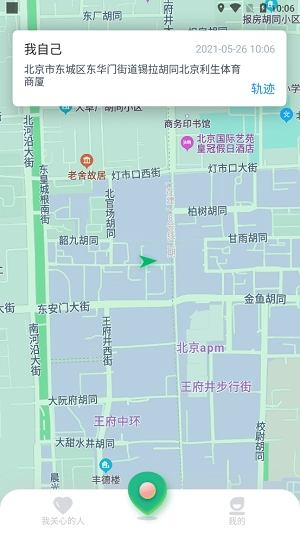 知其位安卓免费版图2