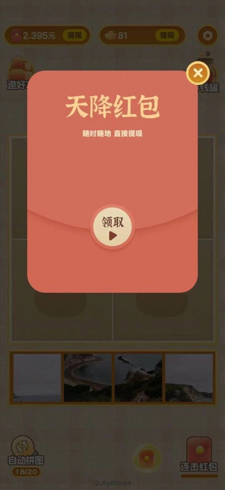 拼图乱七八糟游戏完整版