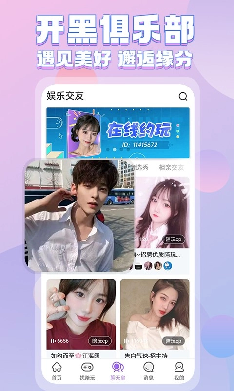 一元陪玩图4
