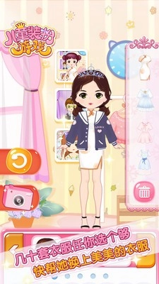 儿童装扮乐园(Children dress up game)手游免费版