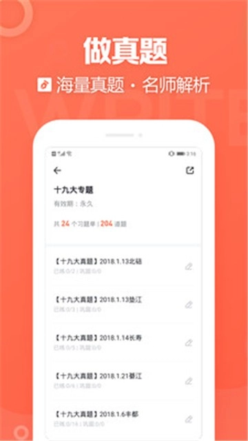 金标尺教师官方版图3