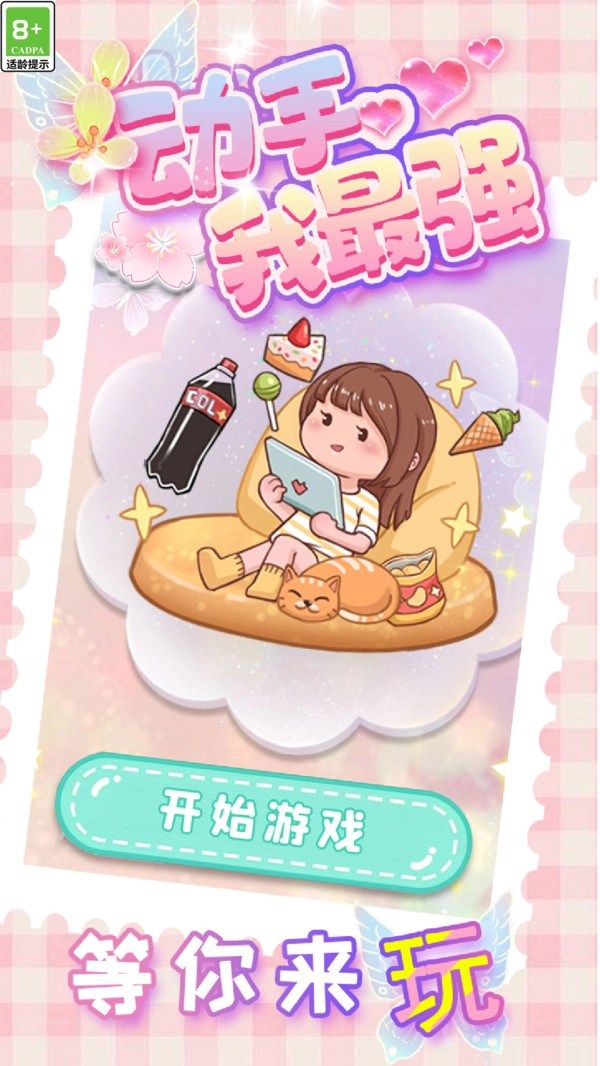 富婆咕卡游戏纯净最新版