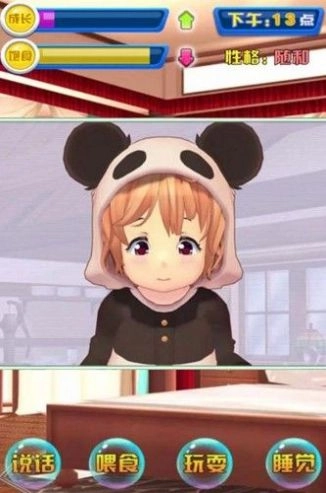 女儿养成日记免费原版(2)