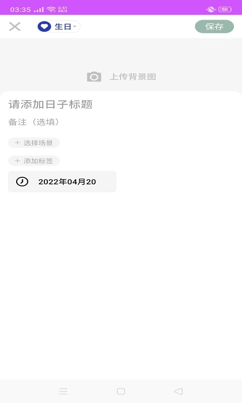 瑾夏日记最新版图3