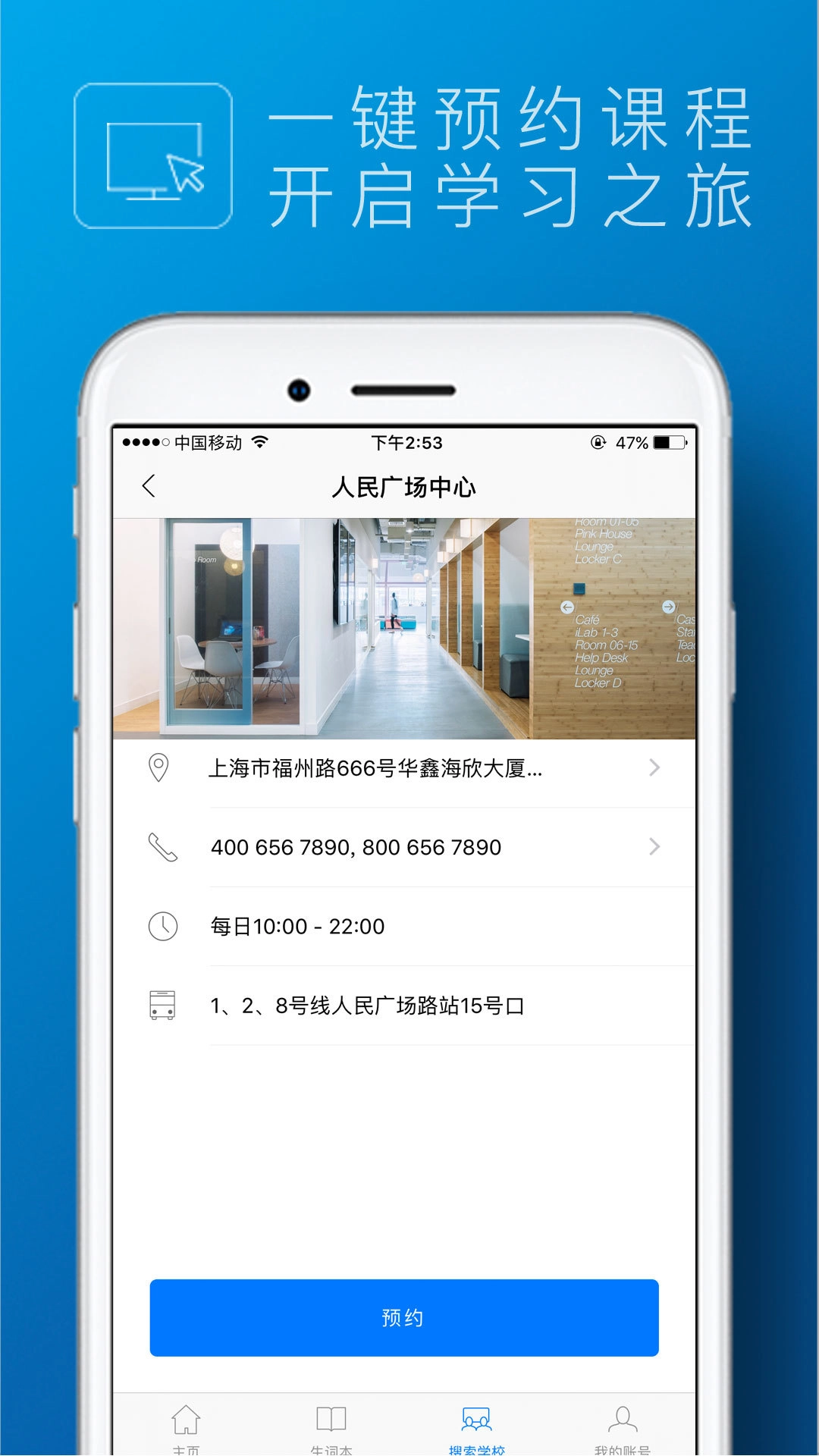 英孚英语(English 24/7)官方正版图4